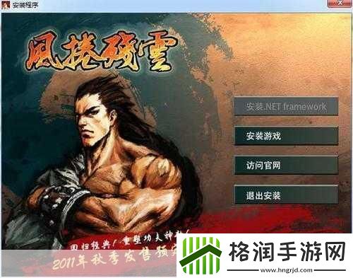 风卷残云玩了三天了