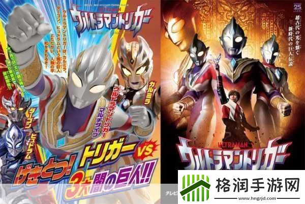 特利迦奥特曼身世揭秘