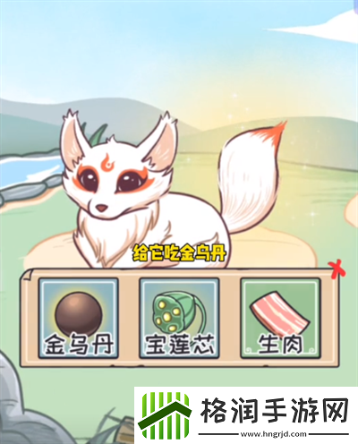 抖个腿子狐妖修仙录怎么过