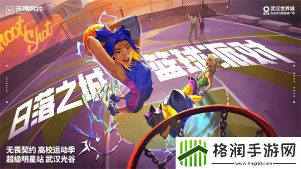 无畏契约篮球派对怎么玩