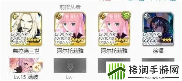 FGO旺吉娜之旅90++本该怎么打