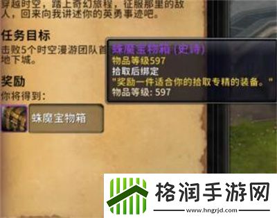 魔兽世界时空漫游梦幻联动任务在哪接