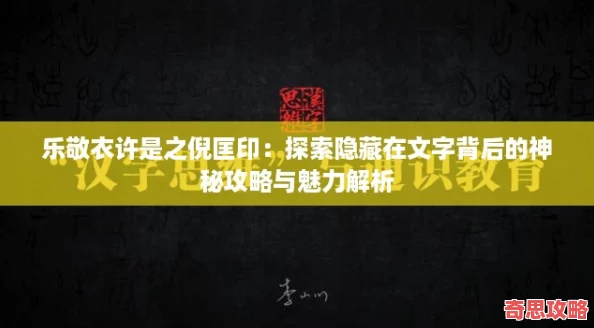 乐敬衣许是之倪匡印