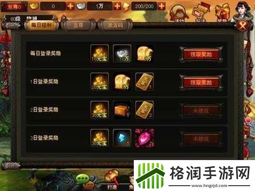 横扫西游新手必备指南