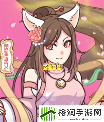 抖个腿子狐妖修仙录怎么过