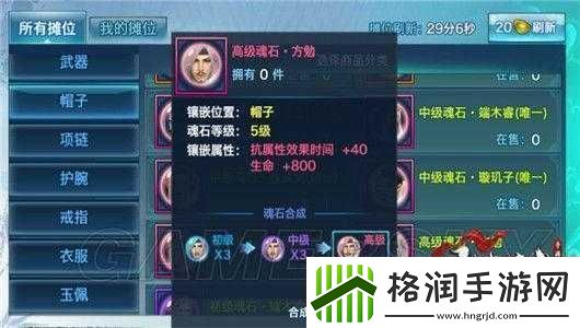 剑侠情缘手游方勉魂石门派搭配攻略