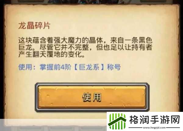 不思议迷宫龙血战士试炼怎么打龙血战士冈布奥