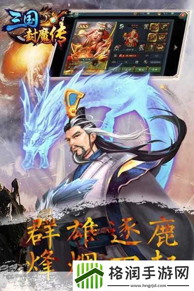 独家揭秘三国封魔传试炼之塔震撼开启