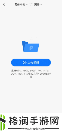 视频翻译器免费版