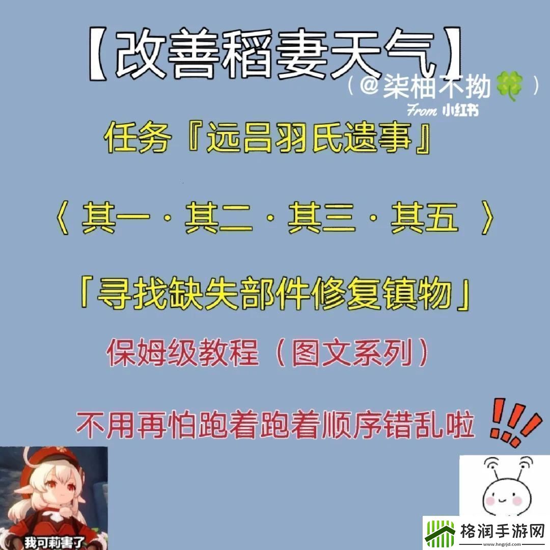 远吕羽氏其二柱子传奇