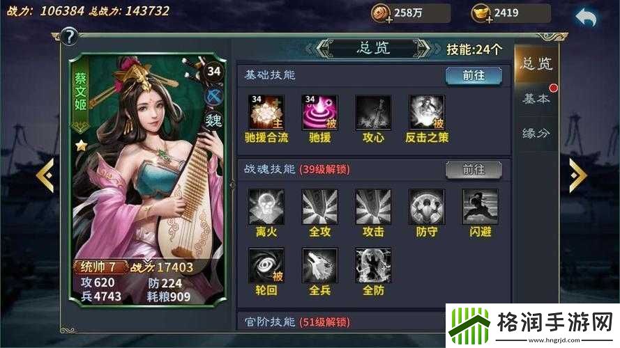 翻滚吧主公阵容推荐要点