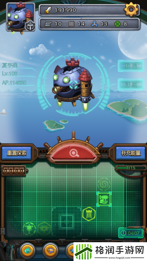 冈布奥号飞船技能全览