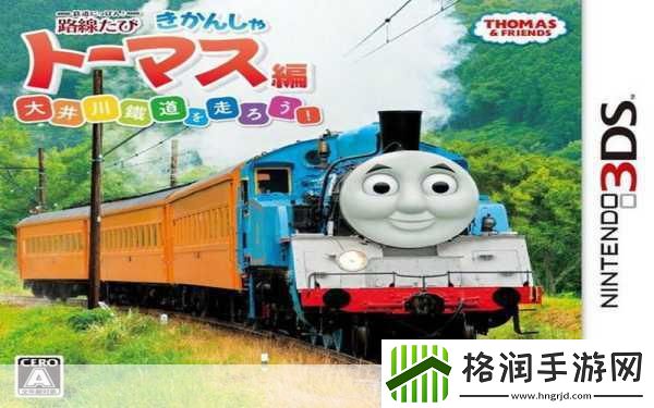 3DS新作铁道日本震撼来袭！12月7日启程