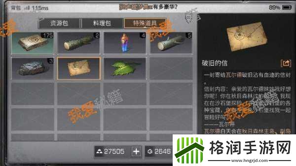 明日之后破旧的信用途及获取方式