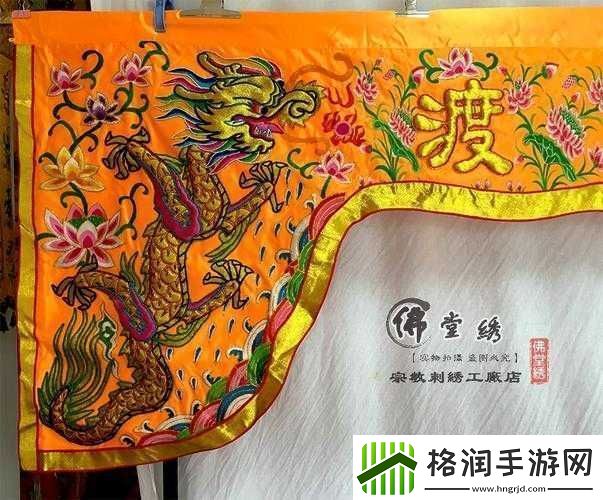 佛帐潮绣凸浮双龙耳帐