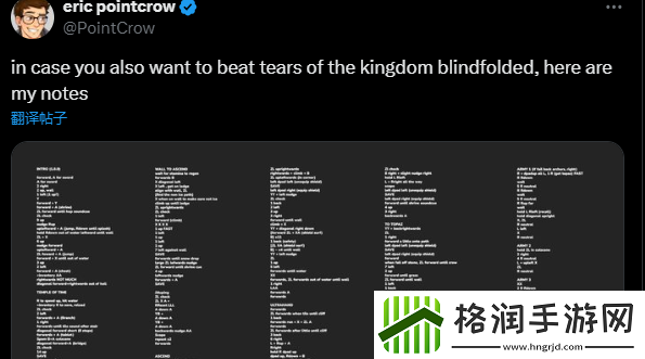 高玩公开蒙眼速通塞尔达