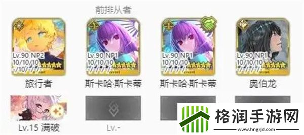 FGO旺吉娜之旅90++本该怎么打