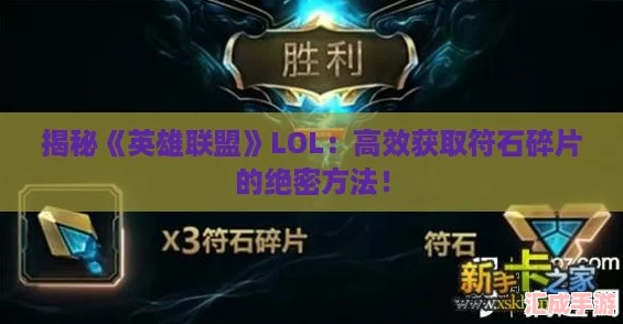 揭秘英雄联盟LOL