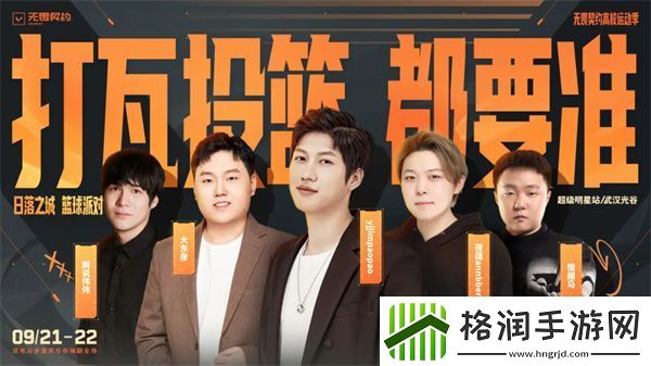 无畏契约篮球派对怎么玩