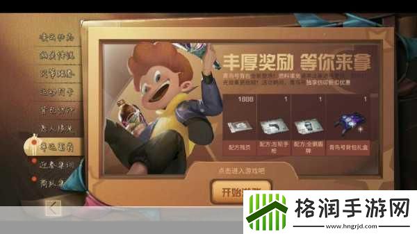 明日之后五周年大富翁活动怎么玩