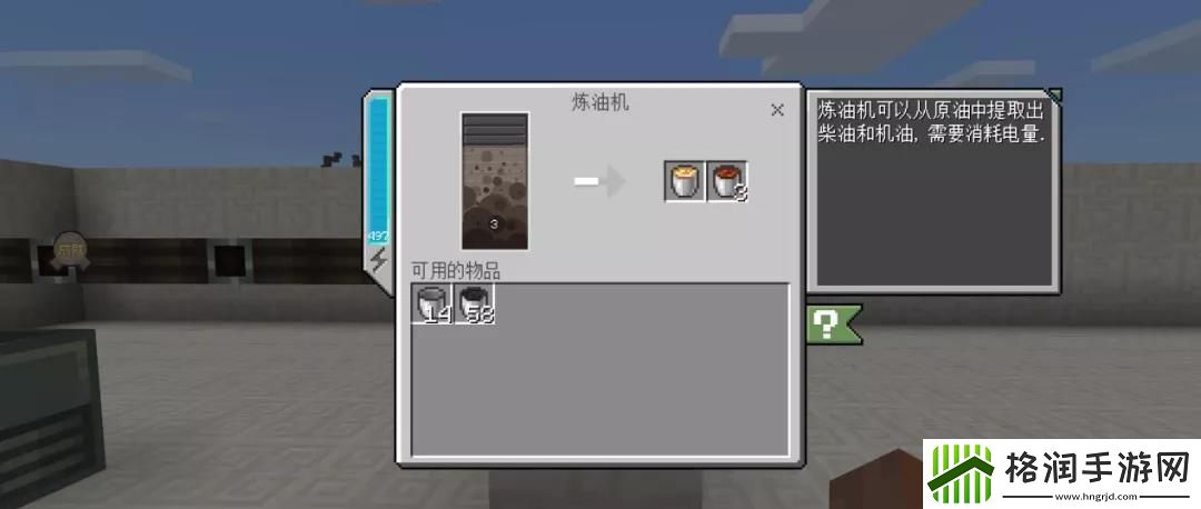 我的世界炼油机制作解析一览