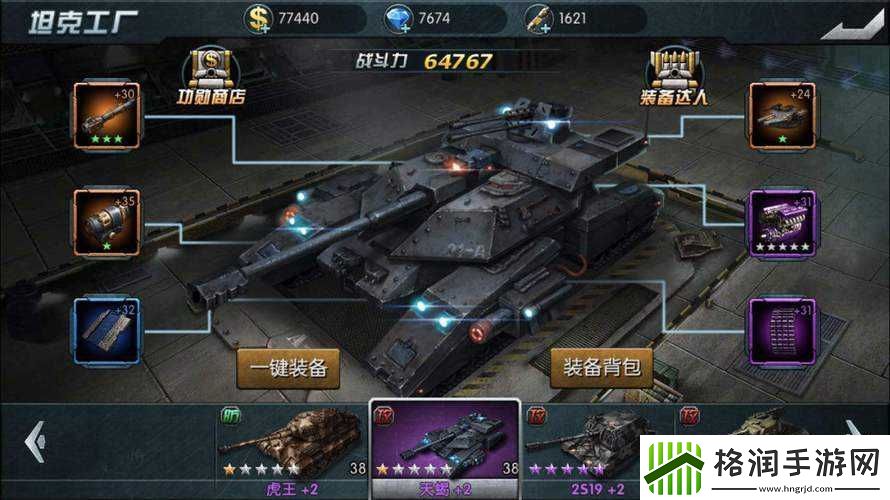 闪电突袭HD新手升级指南