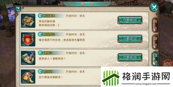 破天一剑手游社交系统玩法与功能介绍