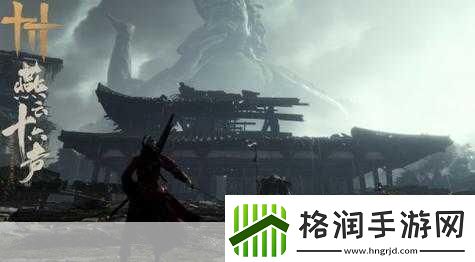 独家揭秘燕云十六声震撼开测