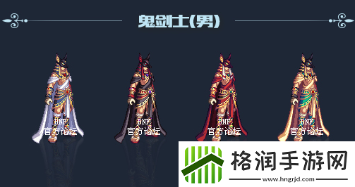 DNF2018年国庆套金秋装扮什么样子2018年国庆套金秋装扮外观展示说明