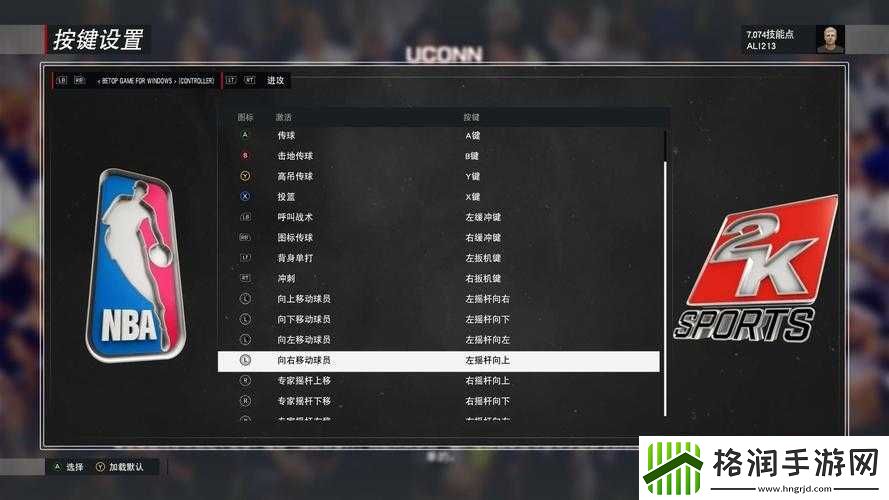 NBA2K17如何实现Win10裸连教程