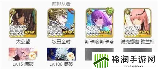 FGO旺吉娜之旅90++本该怎么打