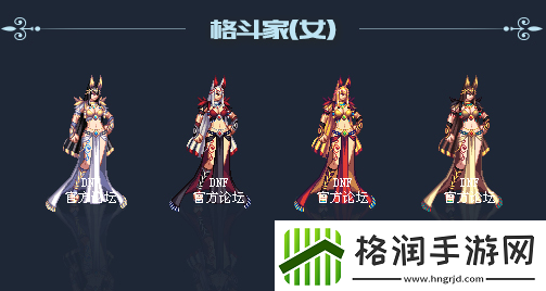 DNF2018年国庆套金秋装扮什么样子2018年国庆套金秋装扮外观展示说明