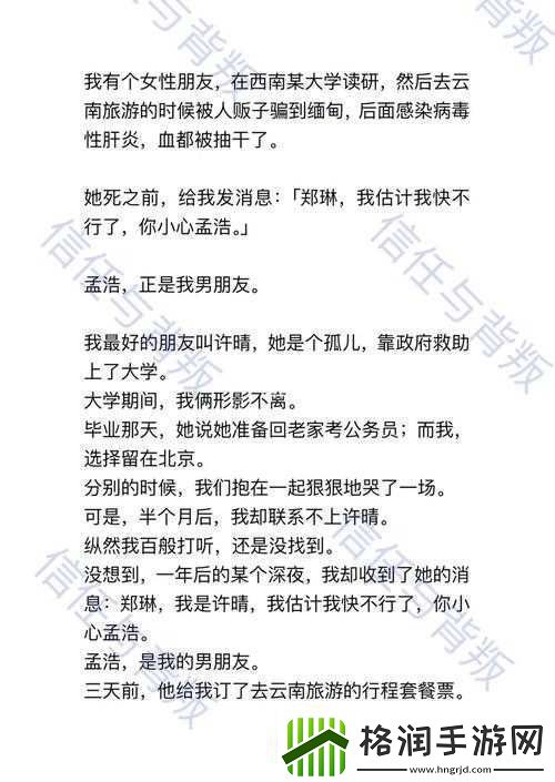 信任与背叛攻略