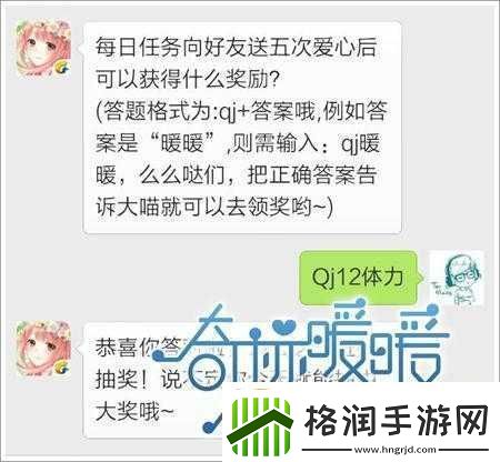 11月7日奇迹暖暖每日一题答案分享