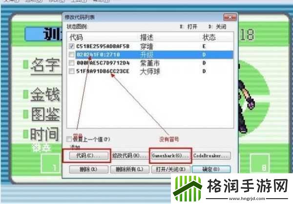 悟饭游戏厅口袋妖怪银灵金手指分享