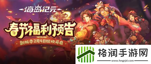 海岛纪元春节版本新时装新光环曝光！