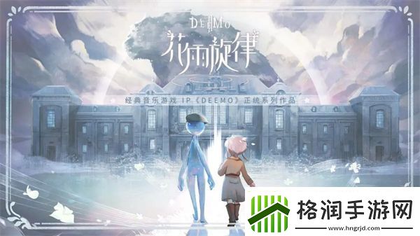 花雨旋律白金车票怎么获取