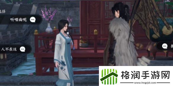 逆水寒手游众里寻他任务怎么做