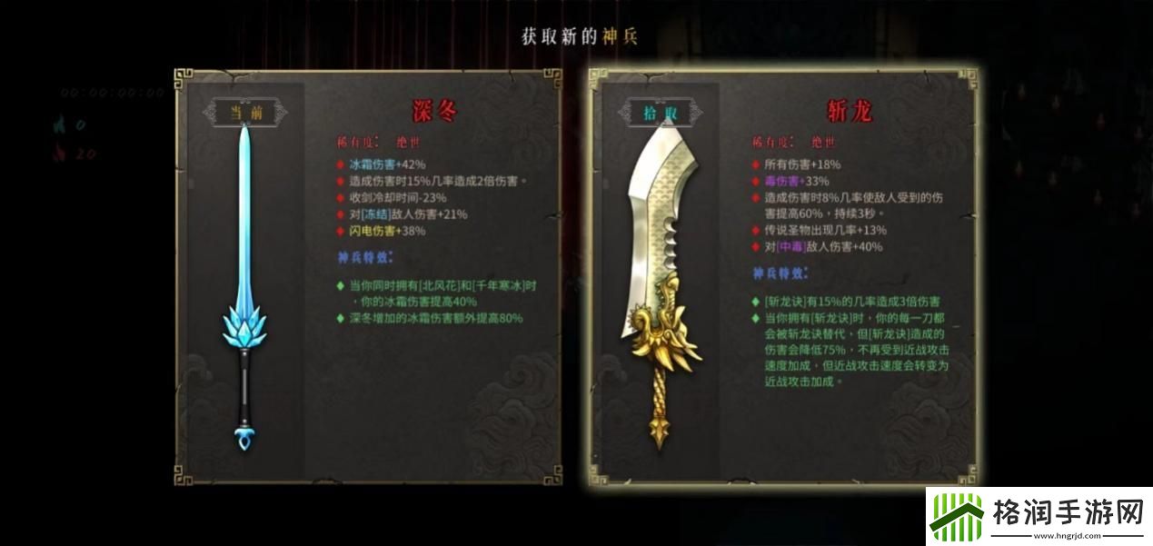 买断制国风Rogue手游暖雪安卓渠道预约开启！