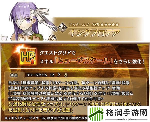 FGO帝王花技能强化效果怎么样