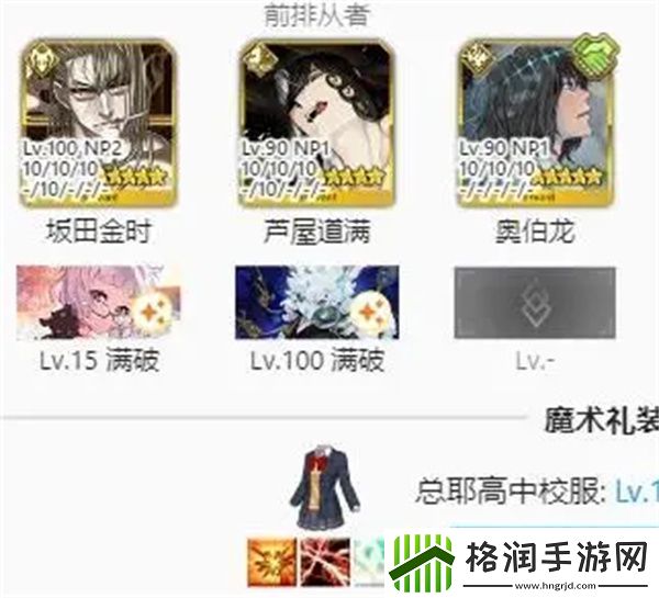 FGO旺吉娜之旅90++本该怎么打