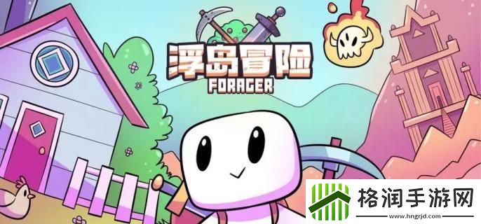 浮岛冒险岛屿怎么解锁