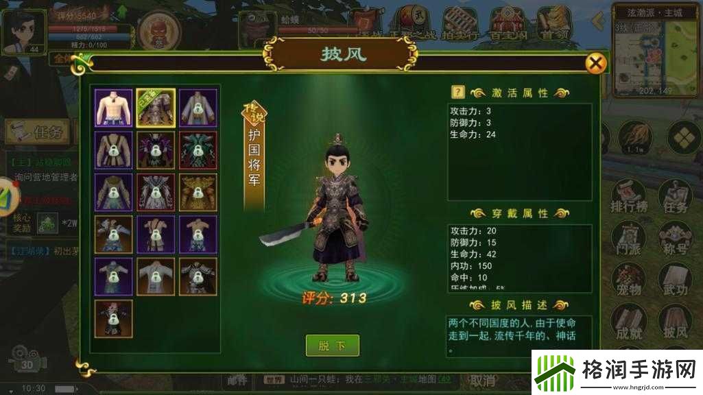 热血江湖手游次日玩法技巧全解析