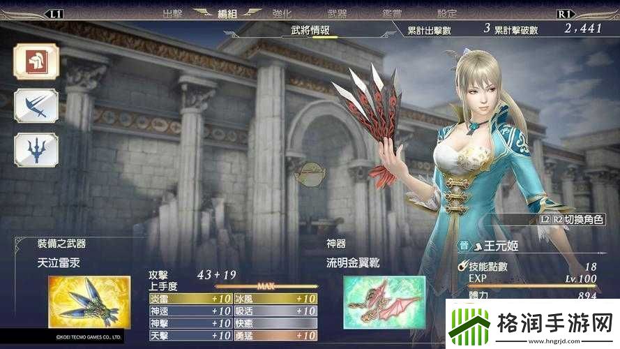 无双大蛇3远吕智攻略