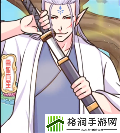 抖个腿子狐妖修仙录怎么过