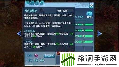 新剑侠情缘手游耶律辟离天赋技能是什么