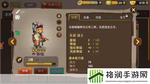 独家揭秘欢乐魏蜀吴震撼更新