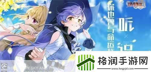 造物法则周年庆典启航