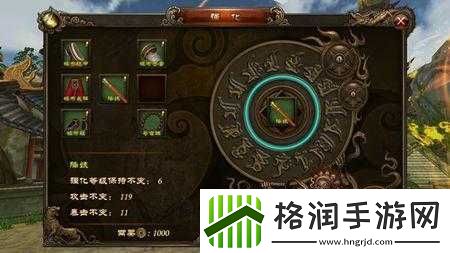 少林伏魔录装备宝石策略分享