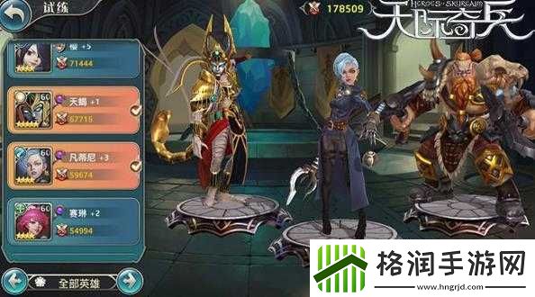 天际奇兵试炼系统玩法技巧攻略